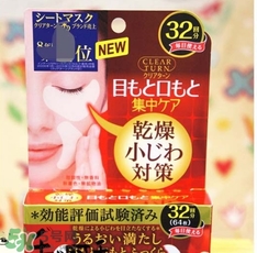 高絲眼膜32對如何使用？高絲眼膜使用方法