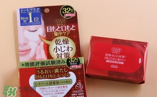 高絲眼膜32對好用嗎？高絲眼膜怎么樣？