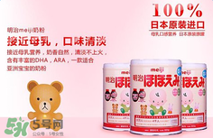 明治奶粉怎么樣？明治奶粉好不好？