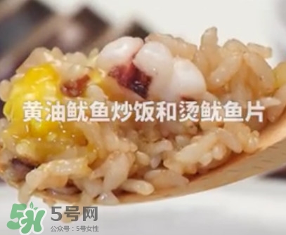 ?黃油魷魚炒飯怎么做？?黃油魷魚炒飯的做法