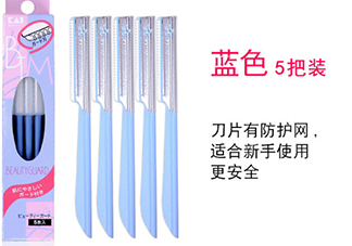 貝印修眉刀紅色和藍(lán)色那個(gè)好？貝印修眉刀紅色和藍(lán)色區(qū)別