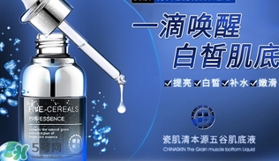 肌底液多大年齡開始用？肌底液什么時候開始用