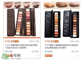 novo眼影多少錢？novo眼影有沒(méi)有實(shí)體店