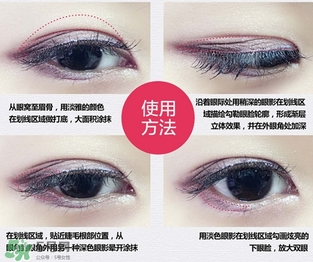 novo眼影怎么畫？novo眼影教程