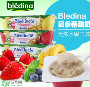 Bledina貝樂蒂酸奶怎么樣？Bledina貝樂蒂酸奶好不好？