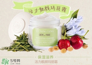 露茗堂瑪麗霜怎么樣？露茗堂瑪麗霜怎么用？