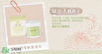 露茗堂瑪麗霜怎么樣？露茗堂瑪麗霜怎么用？