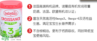 BABYBIO伴寶樂奶粉怎么樣？伴寶樂奶粉好嗎？