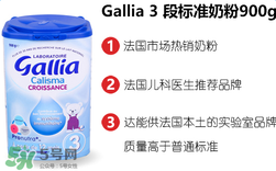 gallia佳利雅奶粉怎么樣？gallia佳利雅奶粉好嗎？