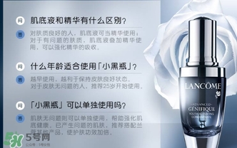 肌底液可以用在眼部嗎？肌底液用在眼部會(huì)怎樣