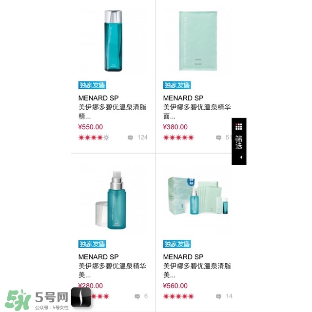 美伊娜多適合多大年齡？menard美伊娜多適合年齡段？