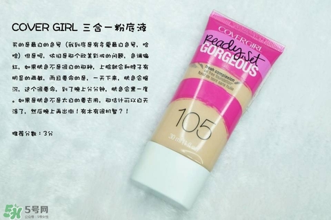 混合皮用什么粉底液？混合皮膚用什么粉底液比較好？