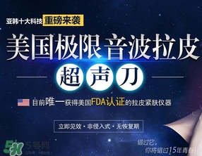 超聲刀適合什么年齡？超聲刀適合多大年齡做？