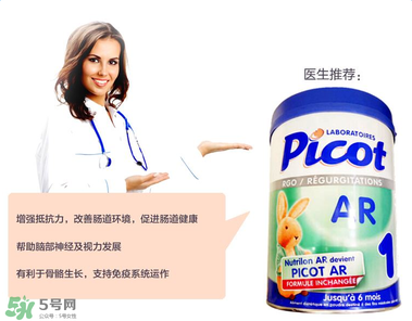 Picot貝果奶粉怎么樣？Picot貝果奶粉好不好？