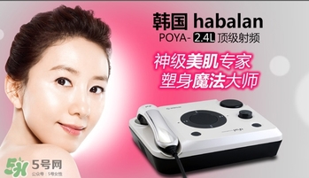 poya是什么牌子？poya美容儀是哪國(guó)的什么檔次？