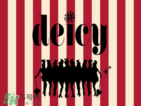 deicy是什么牌子？deicy是什么檔次？