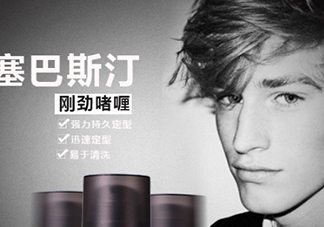 塞巴斯汀是什么牌子？塞巴斯汀哪個國家的？