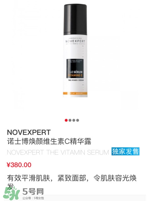 novexpert諾士博是什么牌子？諾士博屬于什么檔次？