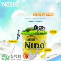 雀巢nido奶粉怎么樣？雀巢nido奶粉好不好？