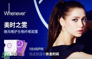 whenever美時之雯是什么牌子？美時之雯哪個國家