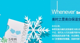 whenever美時之雯是什么牌子？美時之雯哪個國家