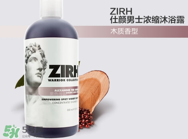 zirh適合什么年齡？zirh仕顏適合什么膚質