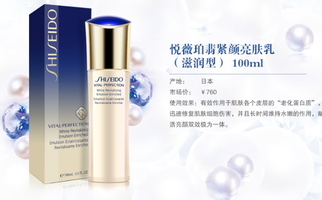 revital資生堂悅薇是什么牌子？悅薇是什么檔次？