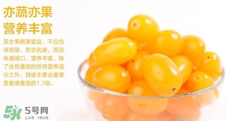圣女果黃的好還是紅的好？黃圣女果和紅圣女果哪個(gè)好