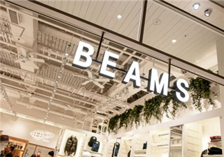 beams是什么牌子？beams是什么檔次？