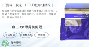 資生堂悅薇眼膜一盒多少片？資生堂悅薇眼膜規(guī)格