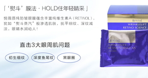 悅薇眼膜敷多久？資生堂悅薇眼膜多久敷一次？
