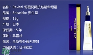 資生堂悅薇眼霜怎么用？資生堂悅薇眼霜使用方法