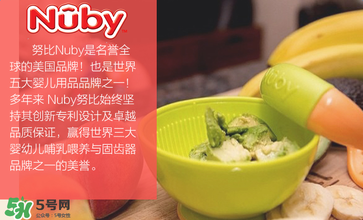 nuby努比研磨碗怎么樣？nuby努比研磨碗好不好？