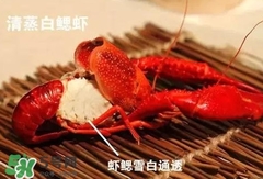 蝦子怎么吃？蝦子的吃法