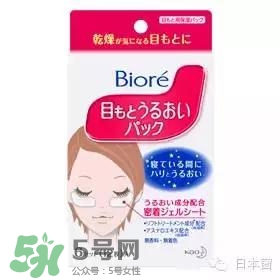 悅薇眼膜和spa蛇毒眼膜哪個(gè)好？資生堂悅薇眼膜和spa蛇毒眼膜對(duì)比