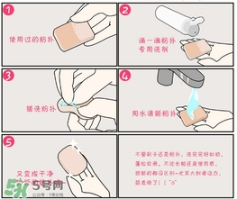 大創(chuàng)粉撲清洗劑怎么用？大創(chuàng)粉撲清洗劑好用嗎？