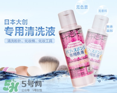 大創(chuàng)粉撲清洗劑怎么用？大創(chuàng)粉撲清洗劑好用嗎？