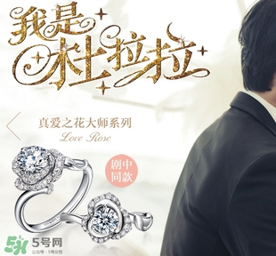 lovelove戒指是什么牌子？lovelove真愛之花戒指多少錢？