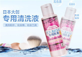 大創(chuàng)粉撲清洗劑怎么用？大創(chuàng)粉撲清洗劑好用嗎？