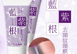 藍(lán)紫根頸膜效果怎么樣？藍(lán)紫根頸膜有沒(méi)有效果？