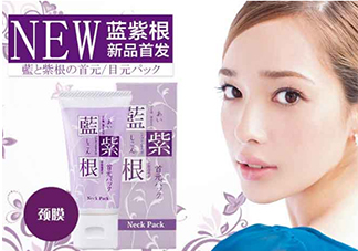 藍(lán)紫根頸膜多少錢？藍(lán)紫根頸膜日本價(jià)格