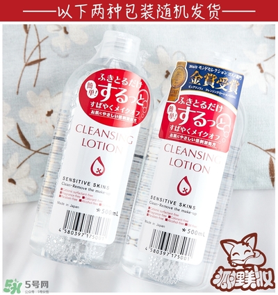 卸妝皇后卸妝水怎么用？alovivi皇后卸妝水使用方法