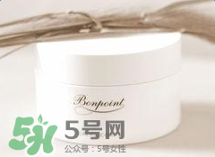 bonpoint面霜怎么樣？bonpoint面霜好不好？