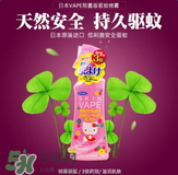 VAPE驅(qū)蚊液怎么樣？VAPE驅(qū)蚊液好用嗎