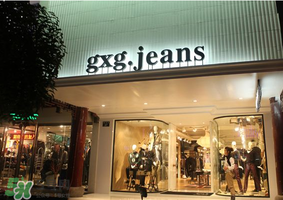 GXG是什么牌子？GXG是什么哪國(guó)品牌？