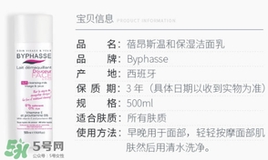 byphasse蓓昂斯洗面奶怎么樣？蓓昂斯洗面奶好用嗎？
