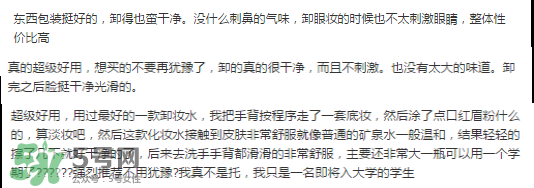 蓓昂斯和貝德瑪卸妝水哪個好？蓓昂斯和貝德瑪卸妝水對比