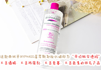蓓昂斯是哪個國家的？byphasse是什么牌子？