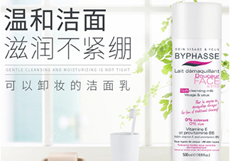 byphasse蓓昂斯洗面奶怎么樣？蓓昂斯洗面奶好用嗎？
