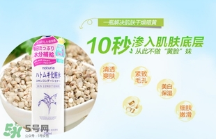 naturie薏仁水成分 naturie薏仁水有酒精有激素嗎？